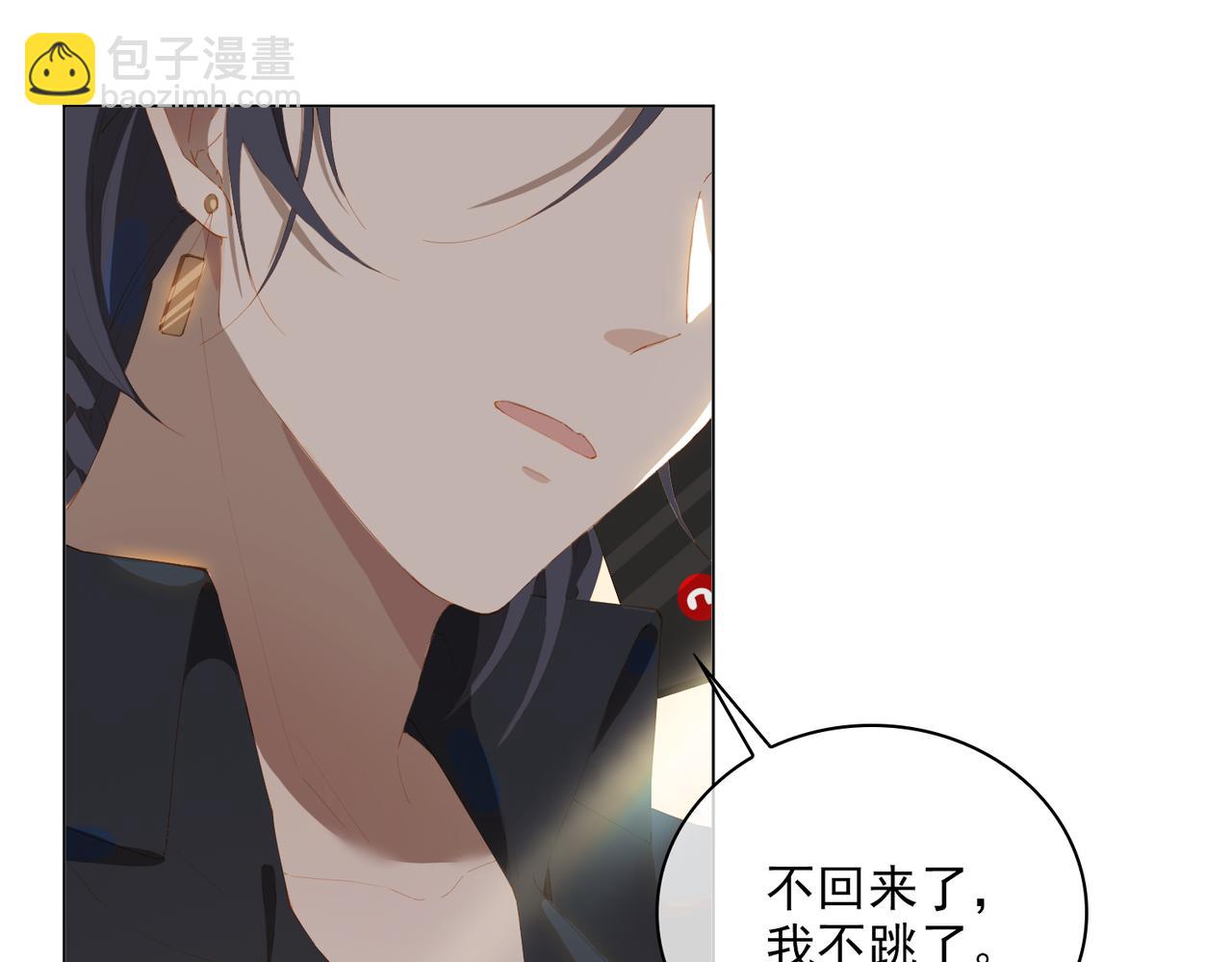 第32话 师兄的决定(1/2)-第114话