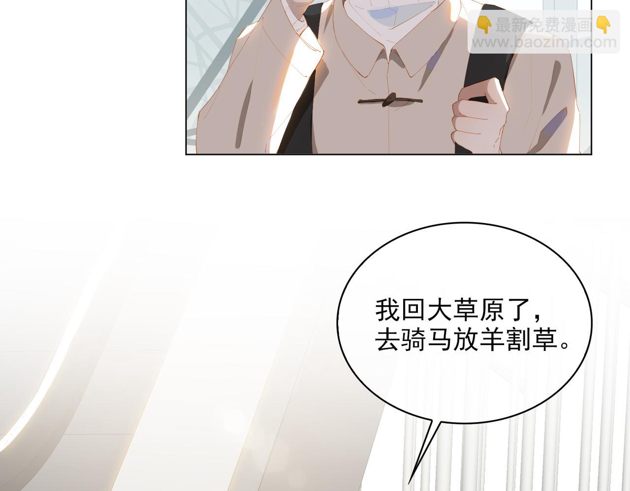 第32话 师兄的决定(1/2)-第114话