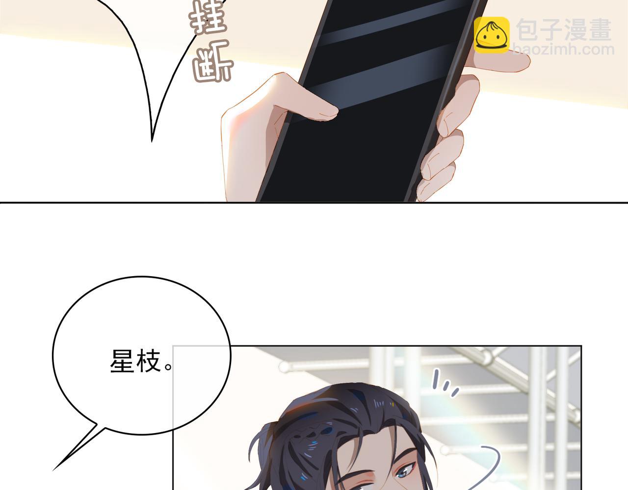 第32话 师兄的决定(1/2)-第114话