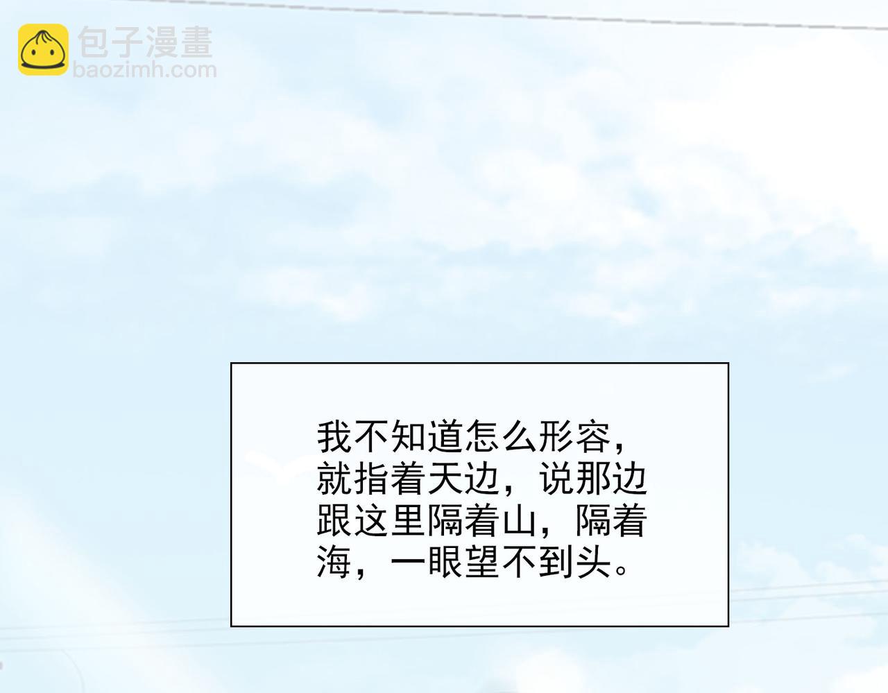 第34话  寄托(1/2)-第116话