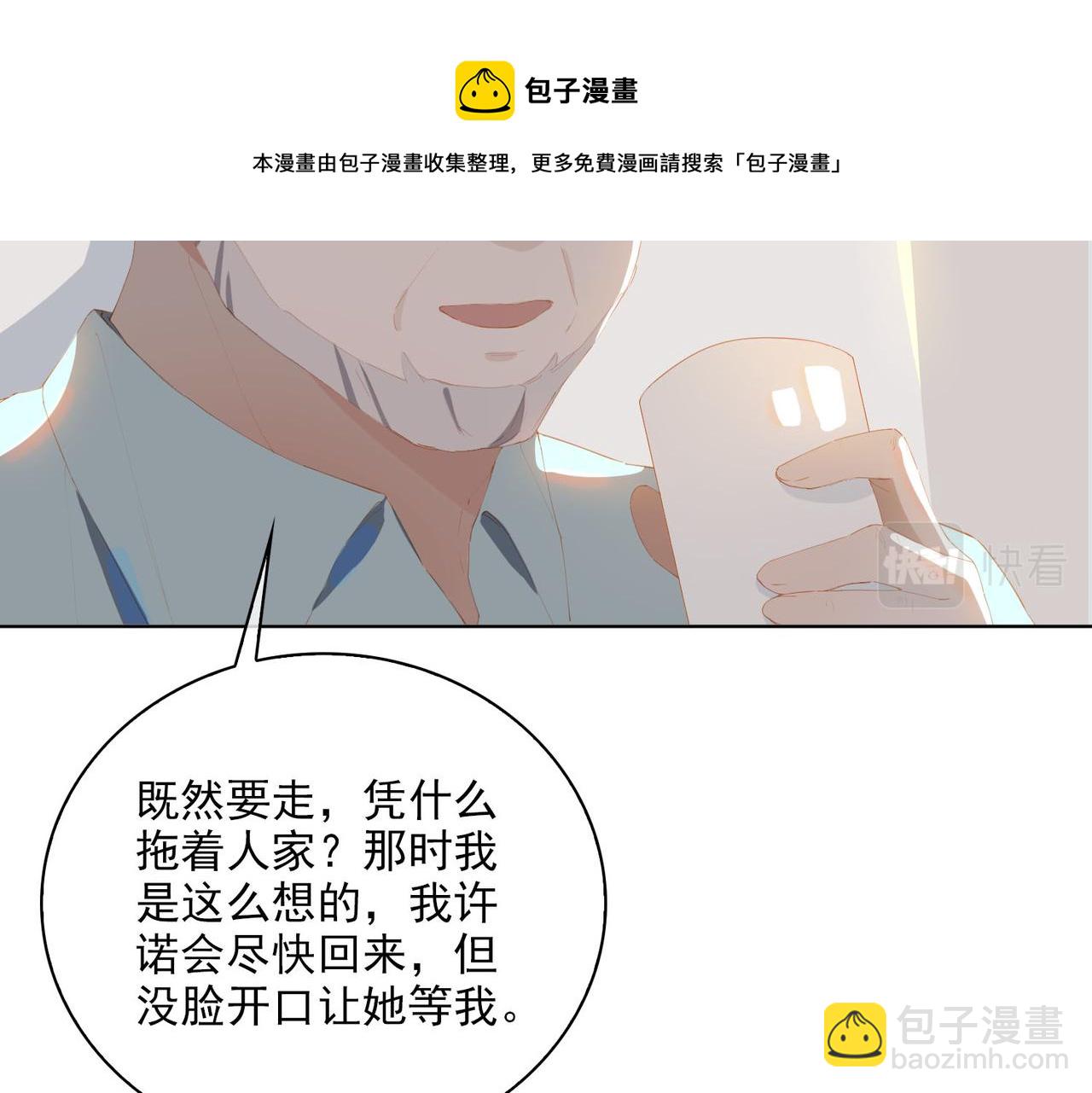 第34话  寄托(1/2)-第116话