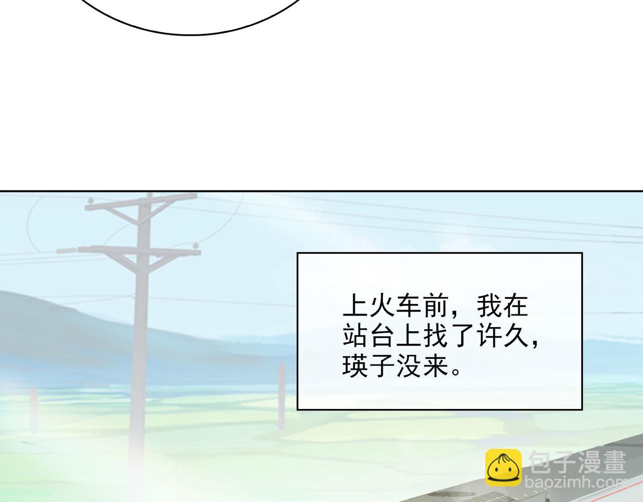 第34话  寄托(1/2)-第116话