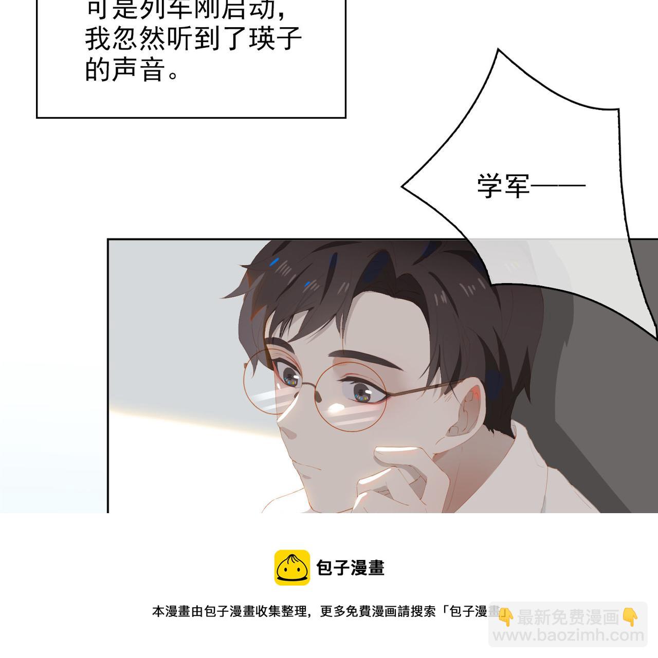 第34话  寄托(1/2)-第116话