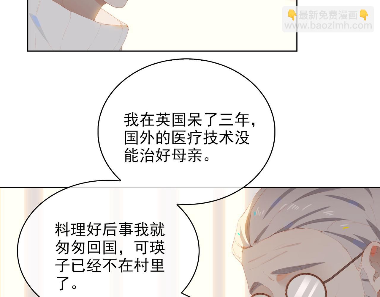第34话  寄托(1/2)-第116话
