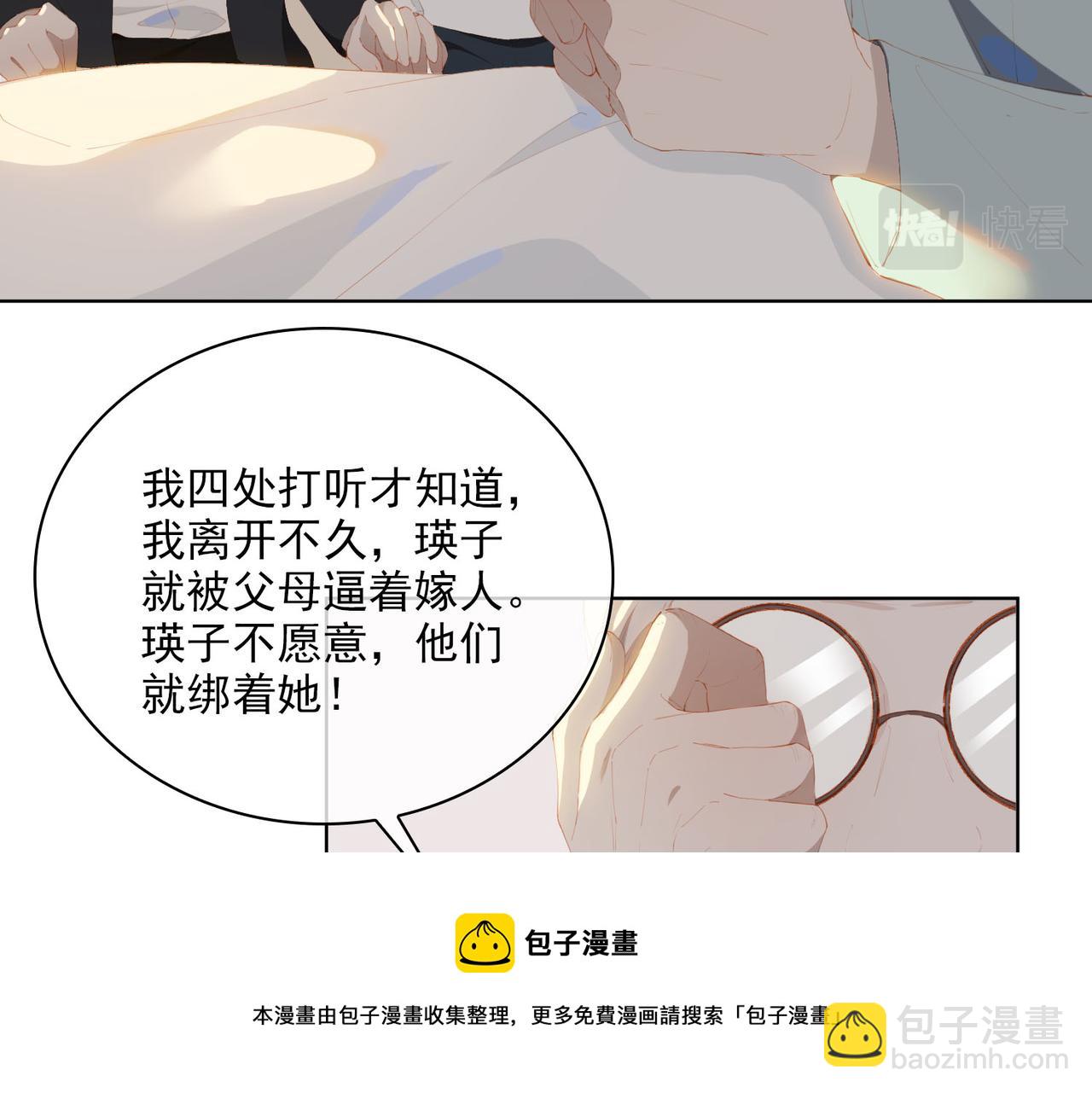第34话  寄托(1/2)-第116话