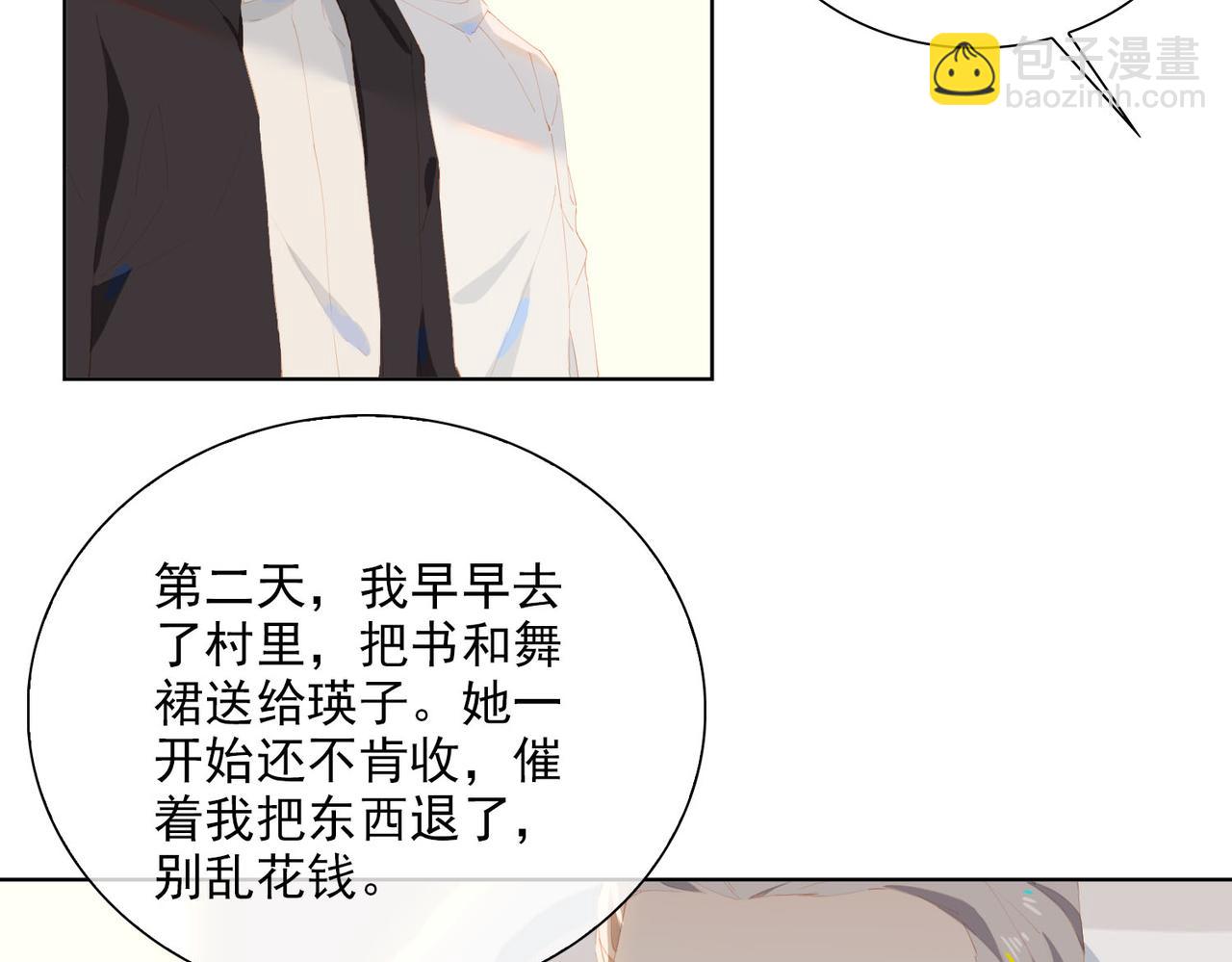 第34话  寄托(1/2)-第116话