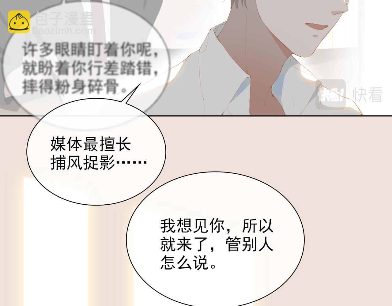 第38话 我们的距离(1/2)-第120话