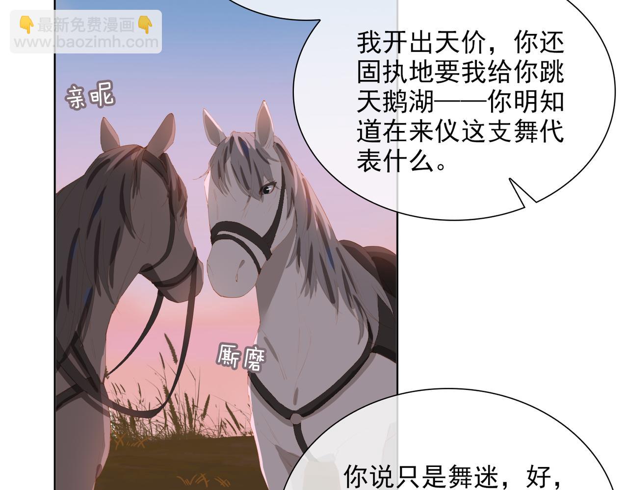 第43话 我的小男朋友(1/2)-第126话