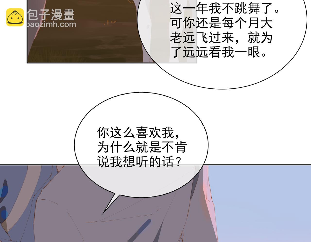 第43话 我的小男朋友(1/2)-第126话