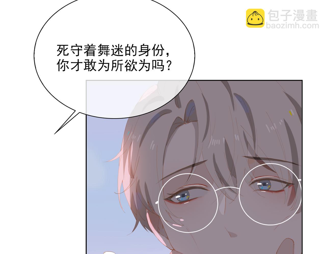 第43话 我的小男朋友(1/2)-第126话