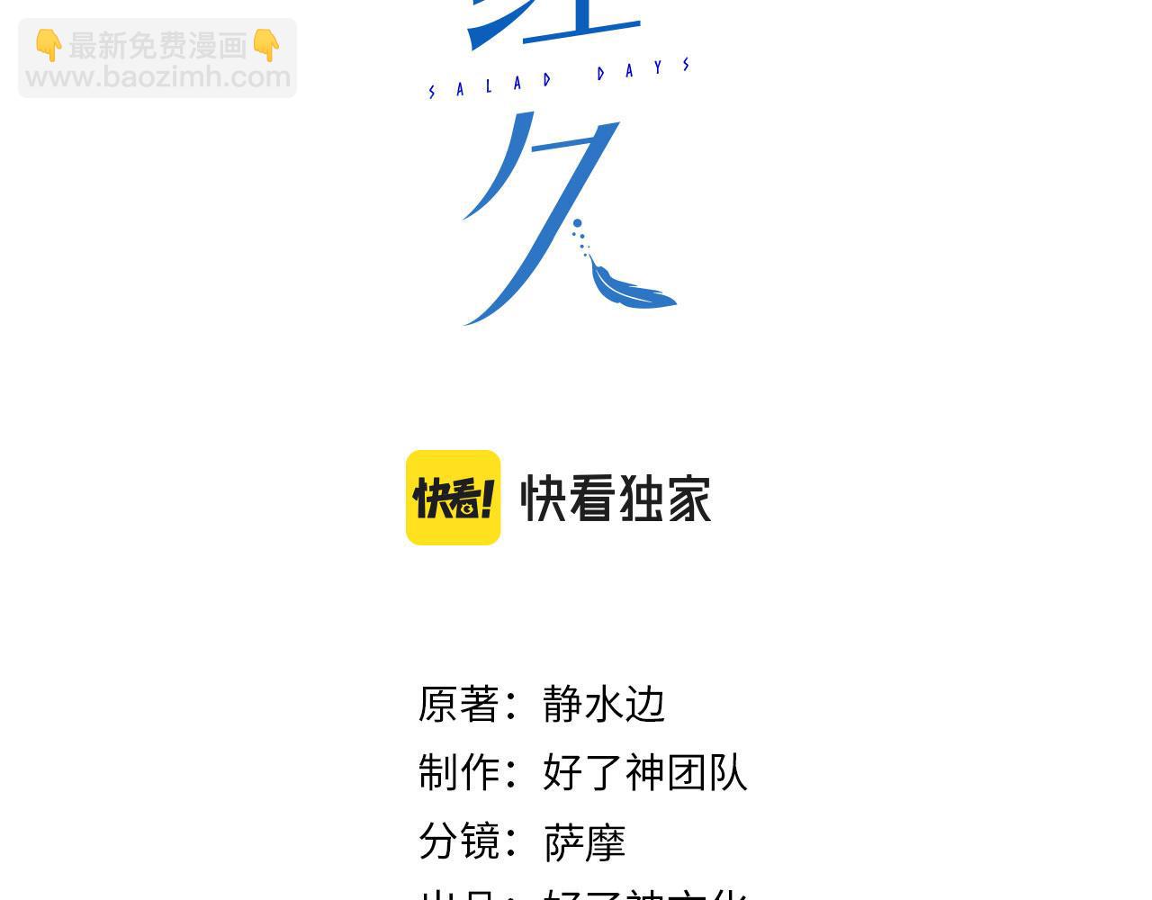 第43话 我的小男朋友(1/2)-第126话
