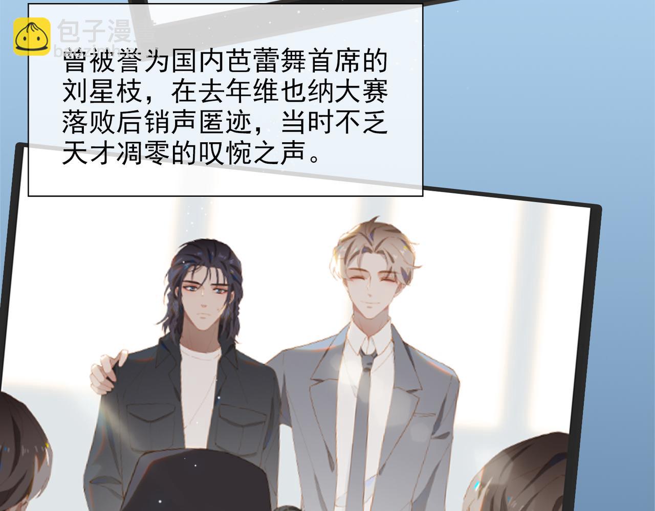 第43话 我的小男朋友(1/2)-第126话