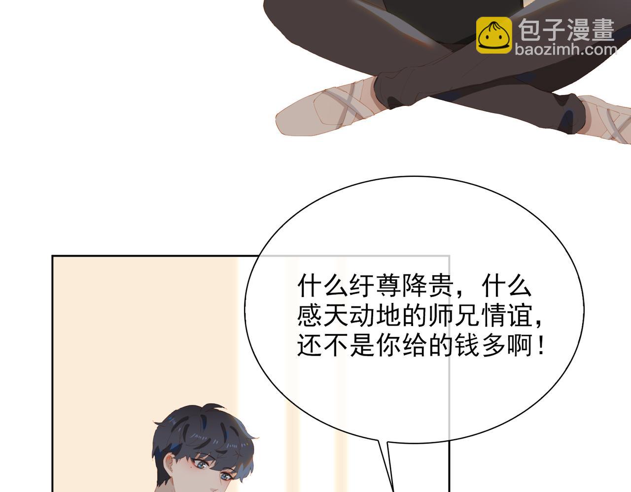 第43话 我的小男朋友(1/2)-第126话