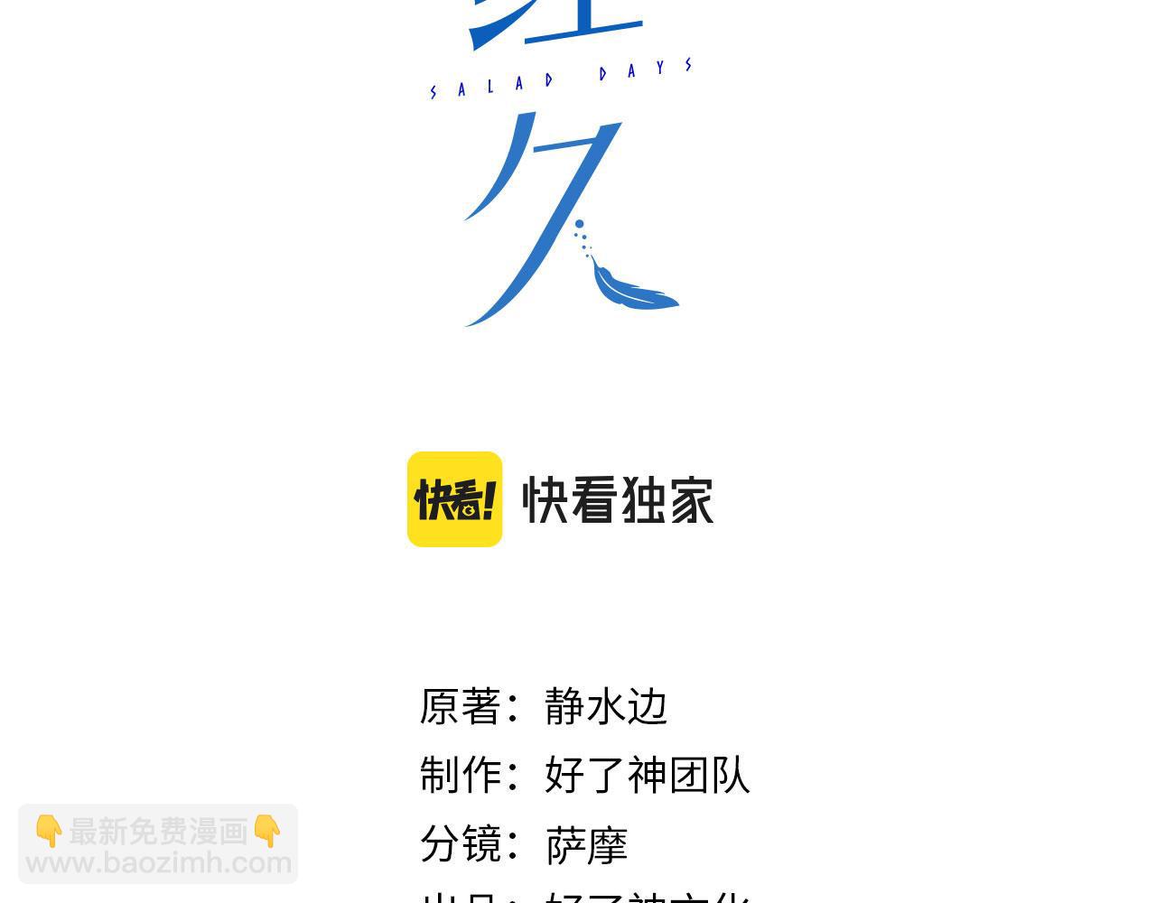 第45话 吴瑛的回忆(1/2)-第128话