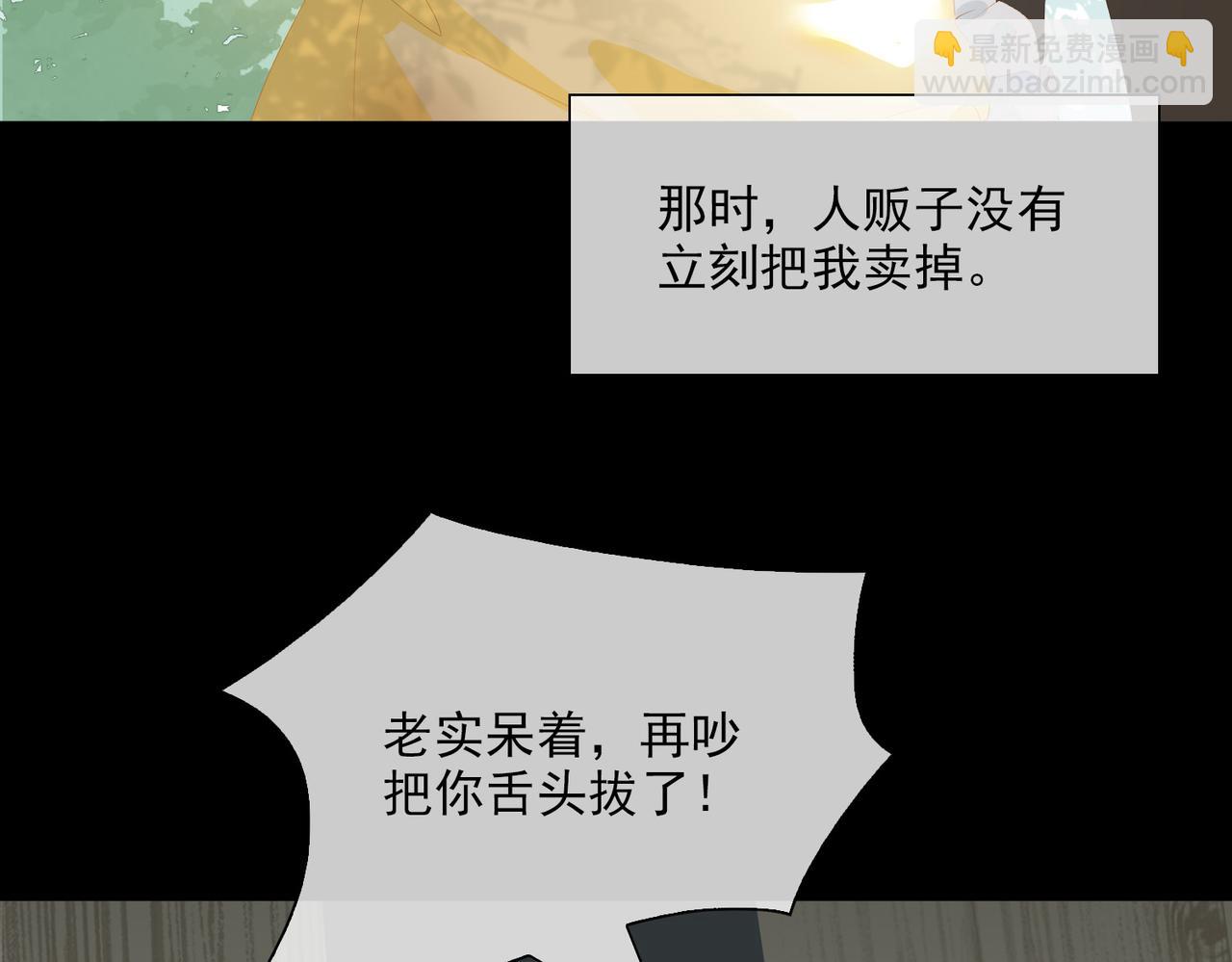 第45话 吴瑛的回忆(1/2)-第128话