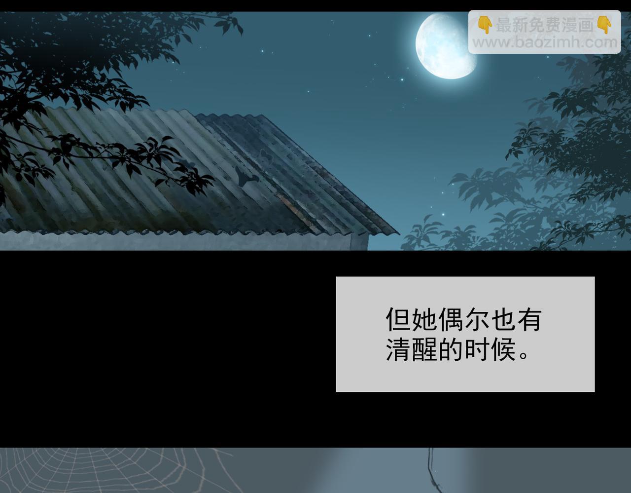 第45话 吴瑛的回忆(1/2)-第128话