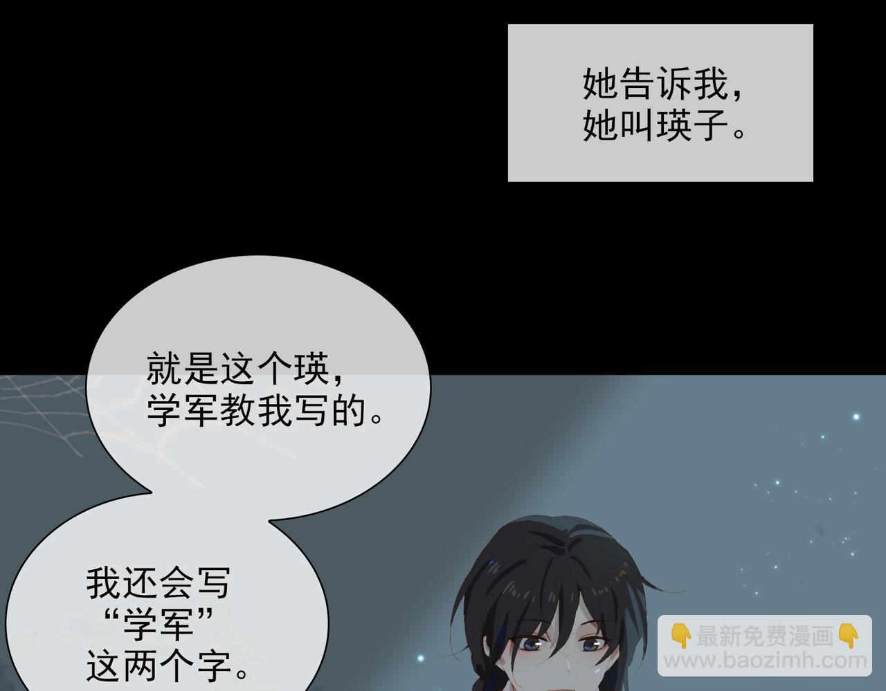 第45话 吴瑛的回忆(1/2)-第128话