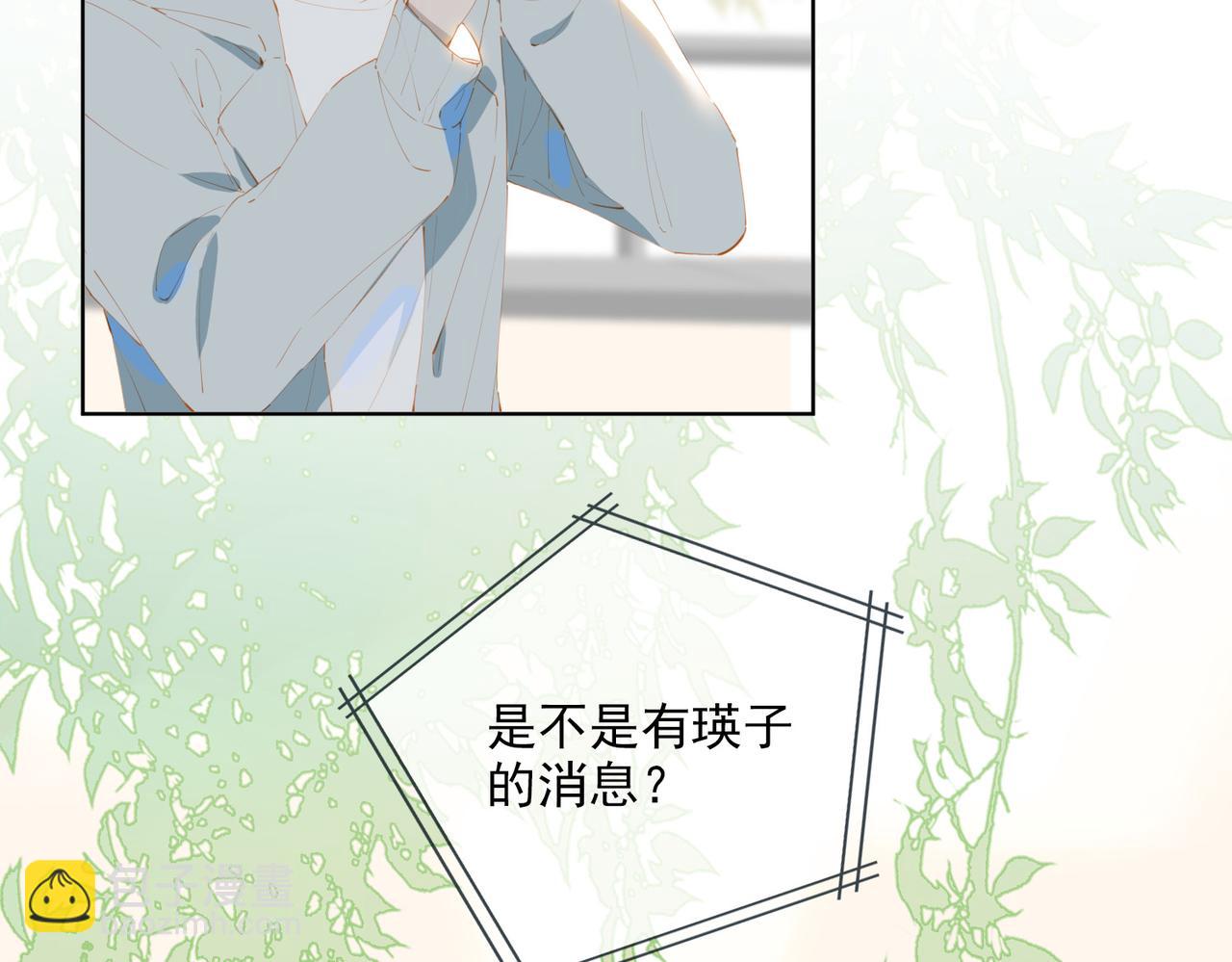 第47话  迟到的爱人(1/2)-第130话