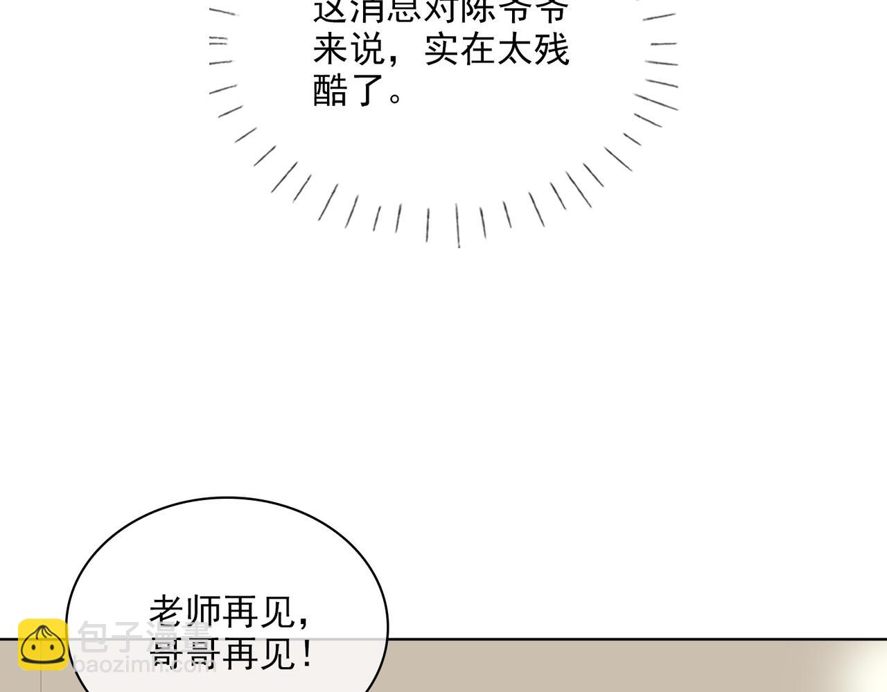 第47话  迟到的爱人(1/2)-第130话