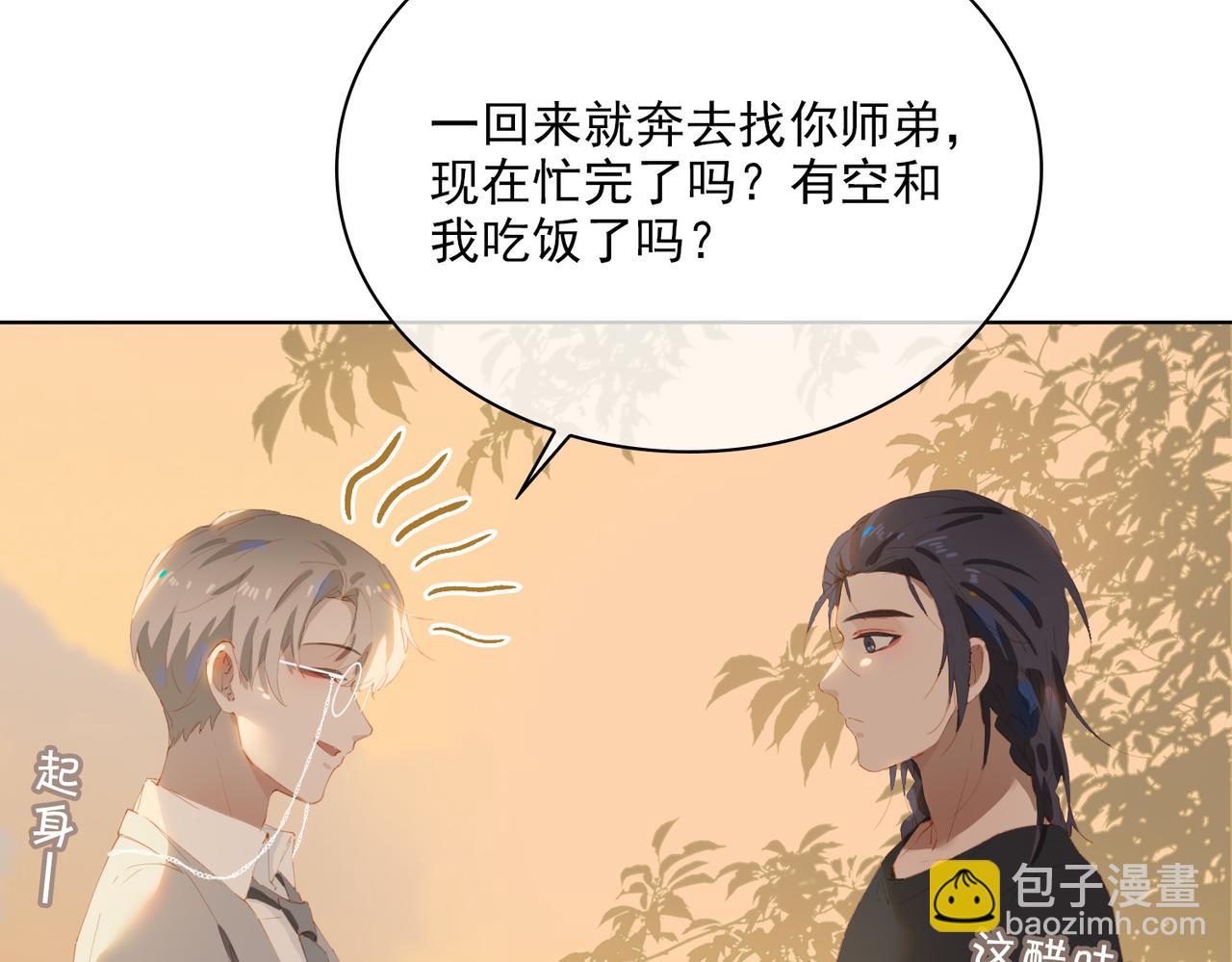 第47话  迟到的爱人(1/2)-第130话