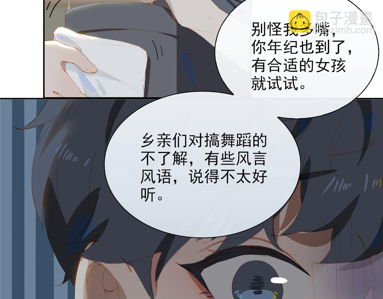 第49话 只想粘着你(1/2)-第132话