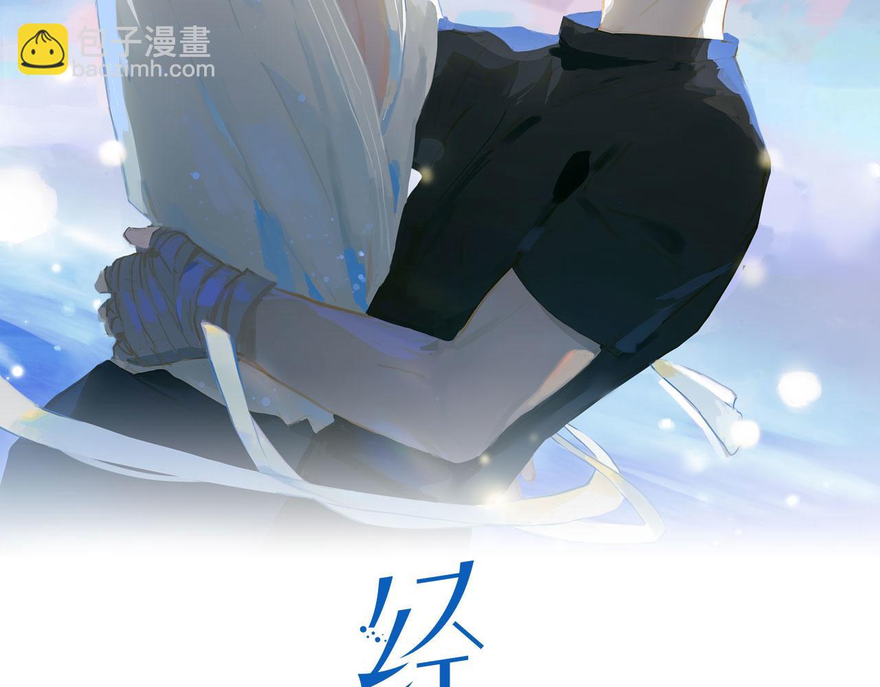 第49话 只想粘着你(1/2)-第132话