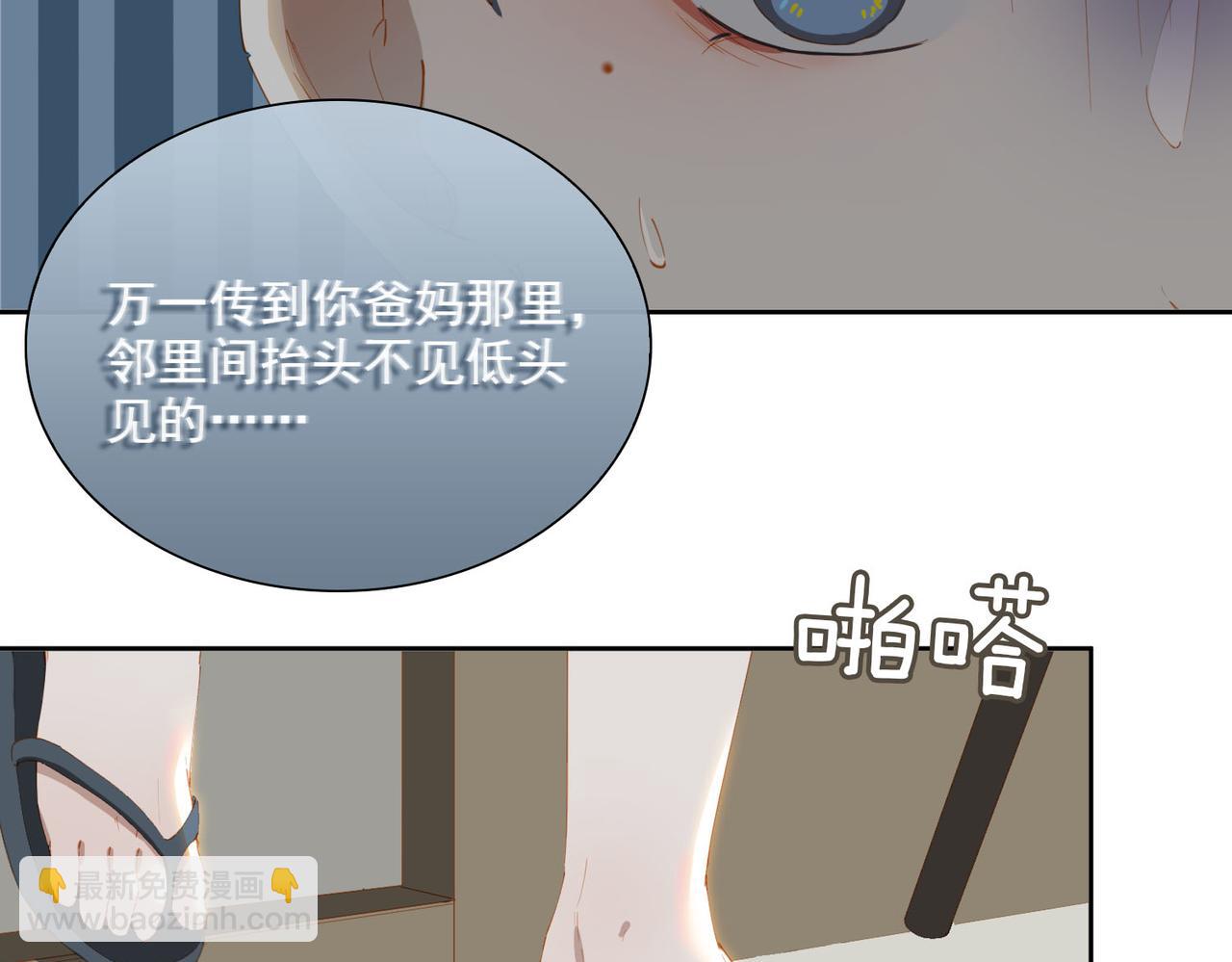 第49话 只想粘着你(1/2)-第132话