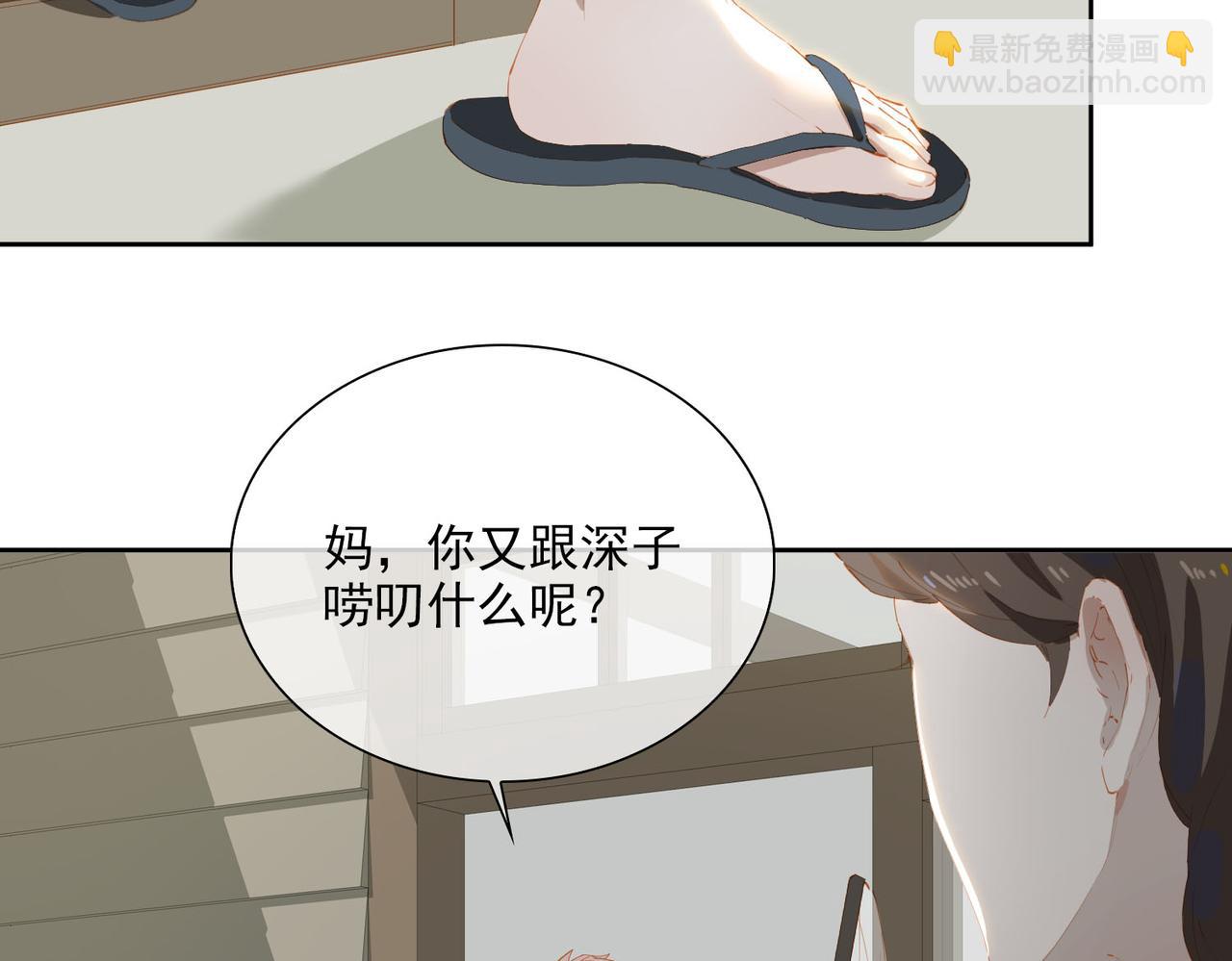 第49话 只想粘着你(1/2)-第132话
