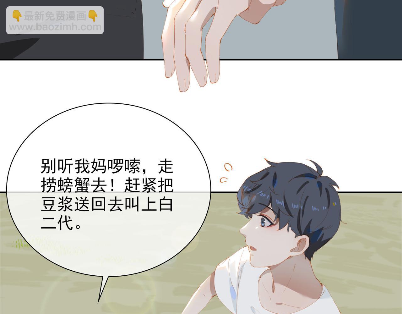 第49话 只想粘着你(1/2)-第132话
