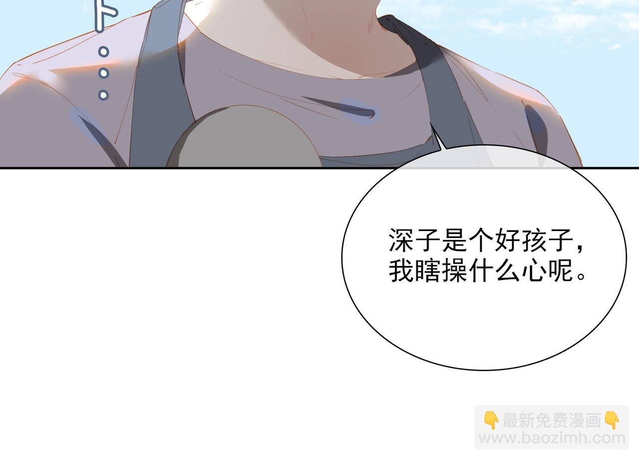 第49话 只想粘着你(1/2)-第132话