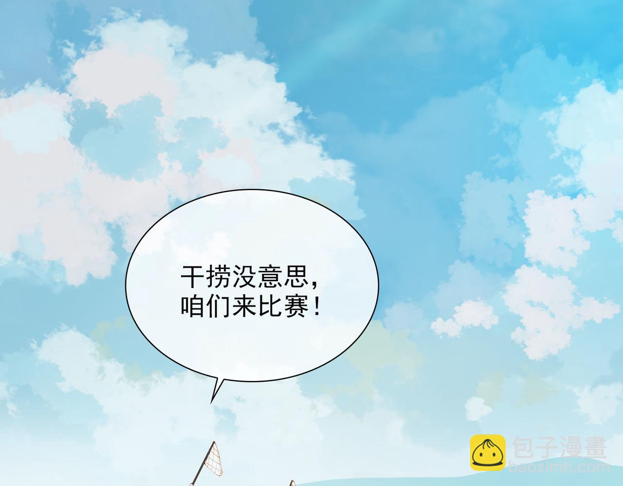 第49话 只想粘着你(1/2)-第132话