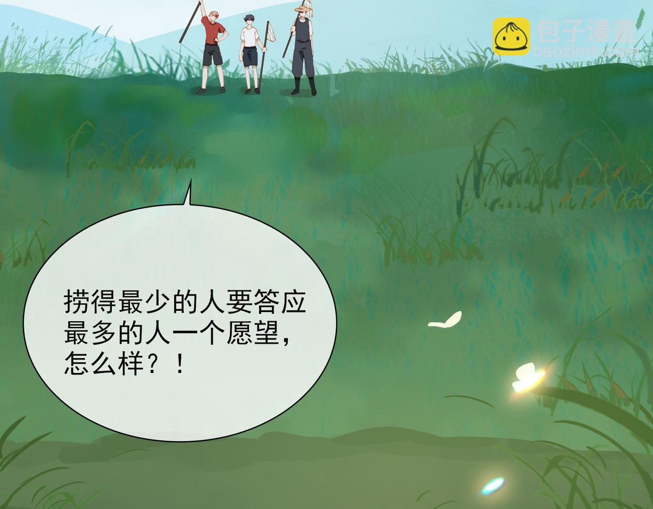 第49话 只想粘着你(1/2)-第132话