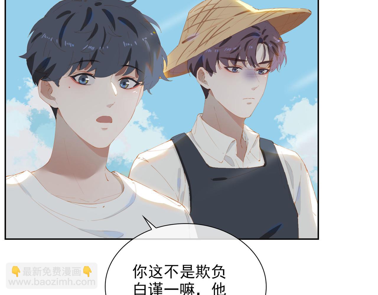 第49话 只想粘着你(1/2)-第132话