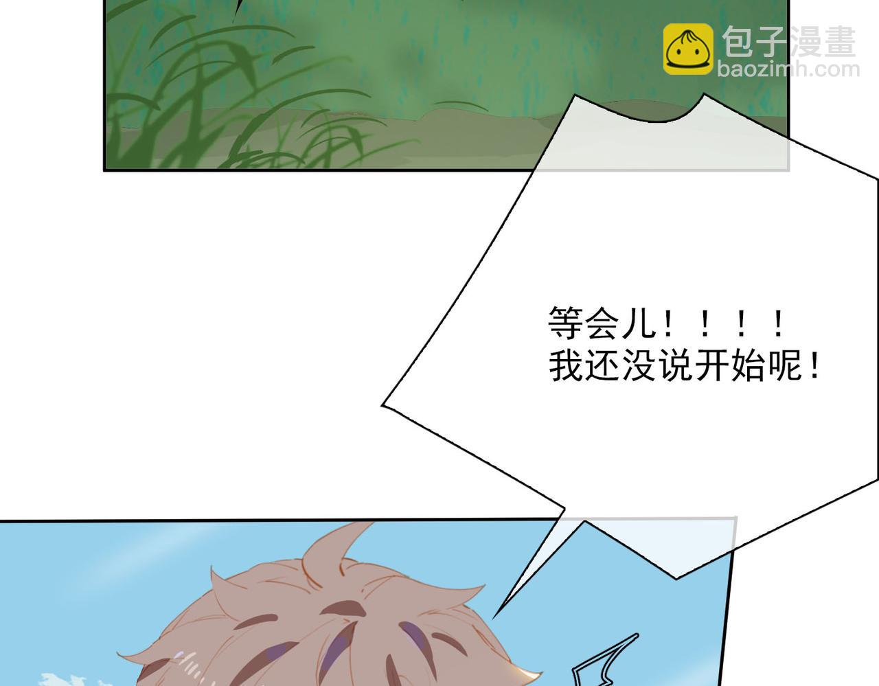 第49话 只想粘着你(1/2)-第132话