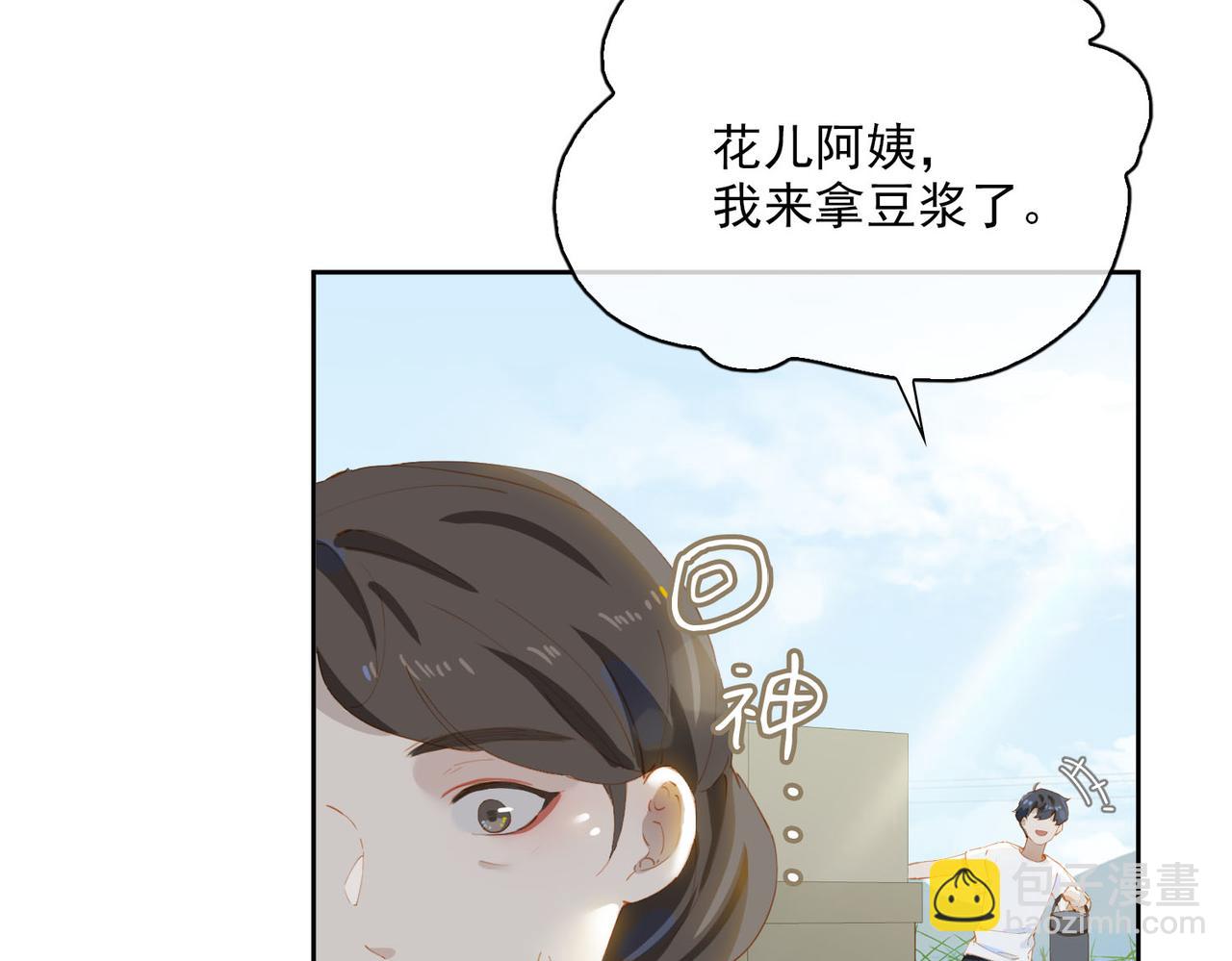 第49话 只想粘着你(1/2)-第132话
