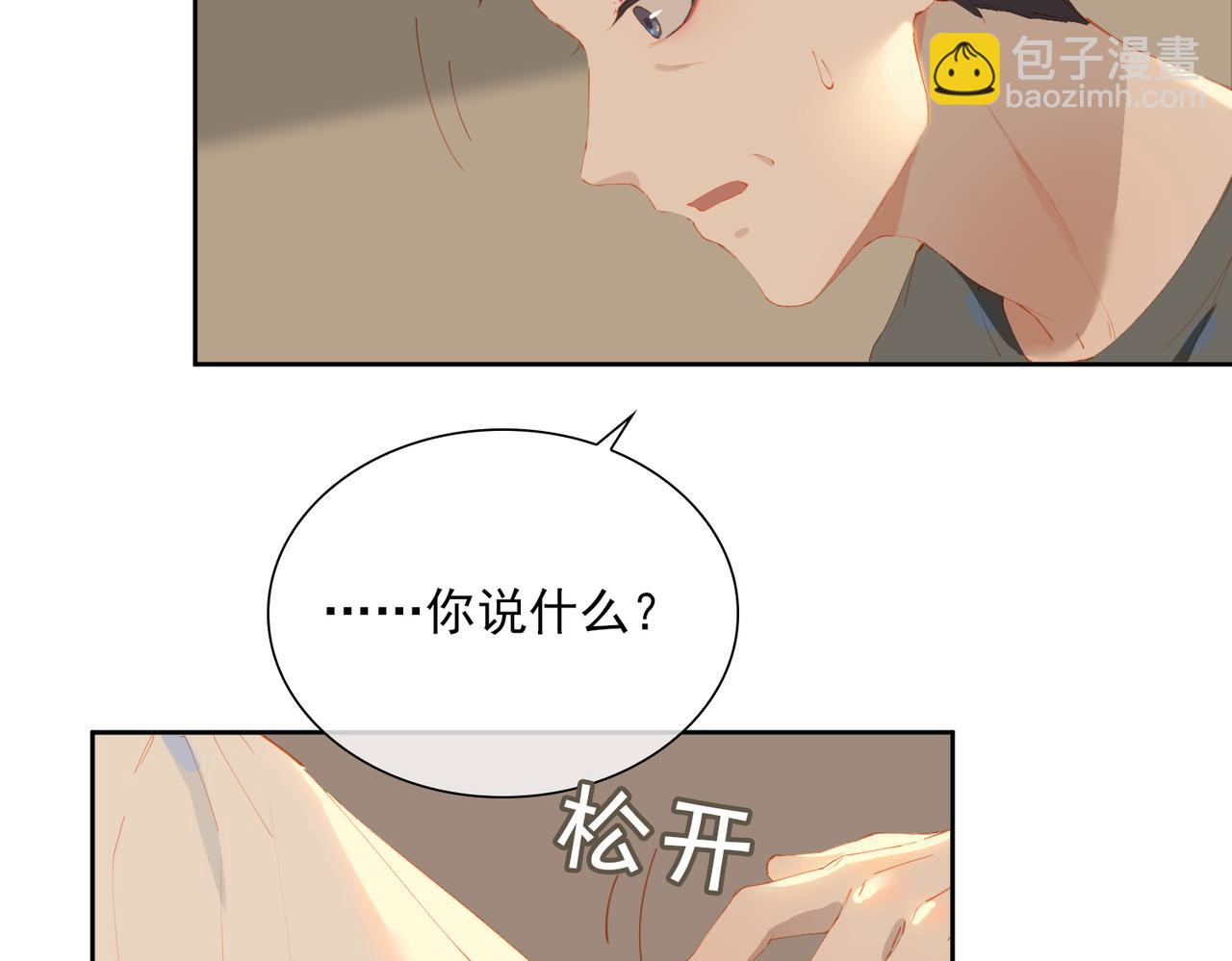 第51话 爱的告白(1/3)-第134话