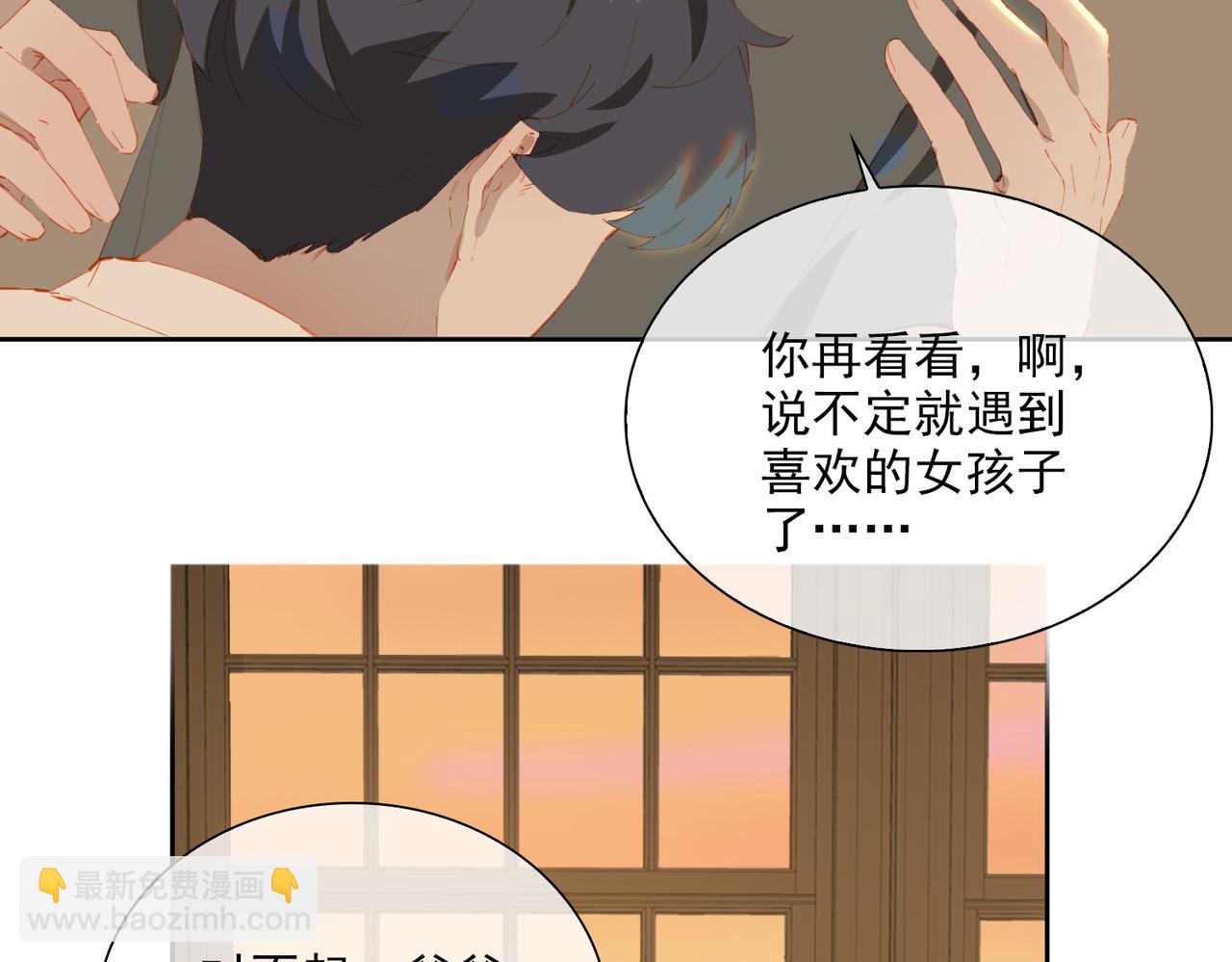 第51话 爱的告白(1/3)-第134话
