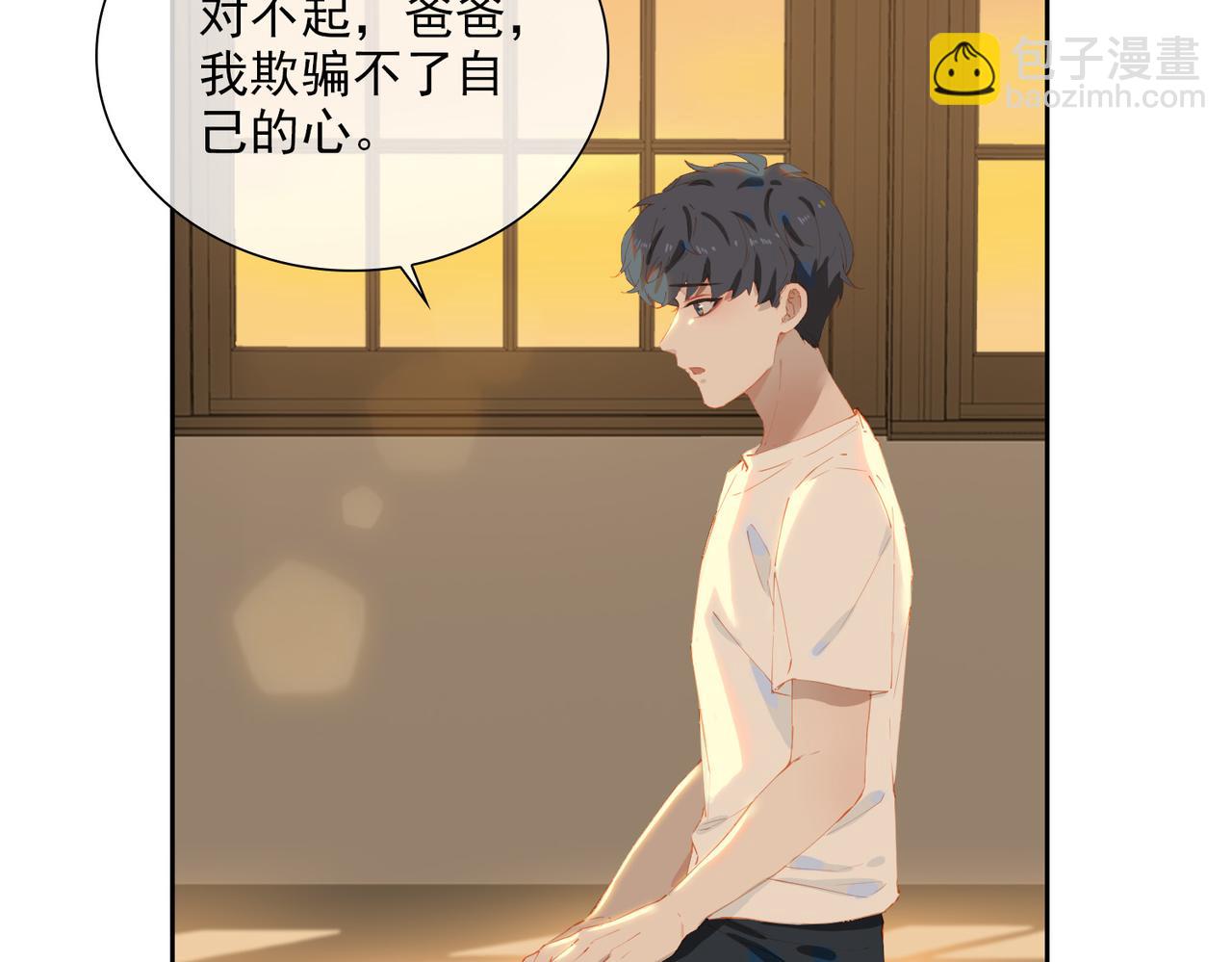 第51话 爱的告白(1/3)-第134话