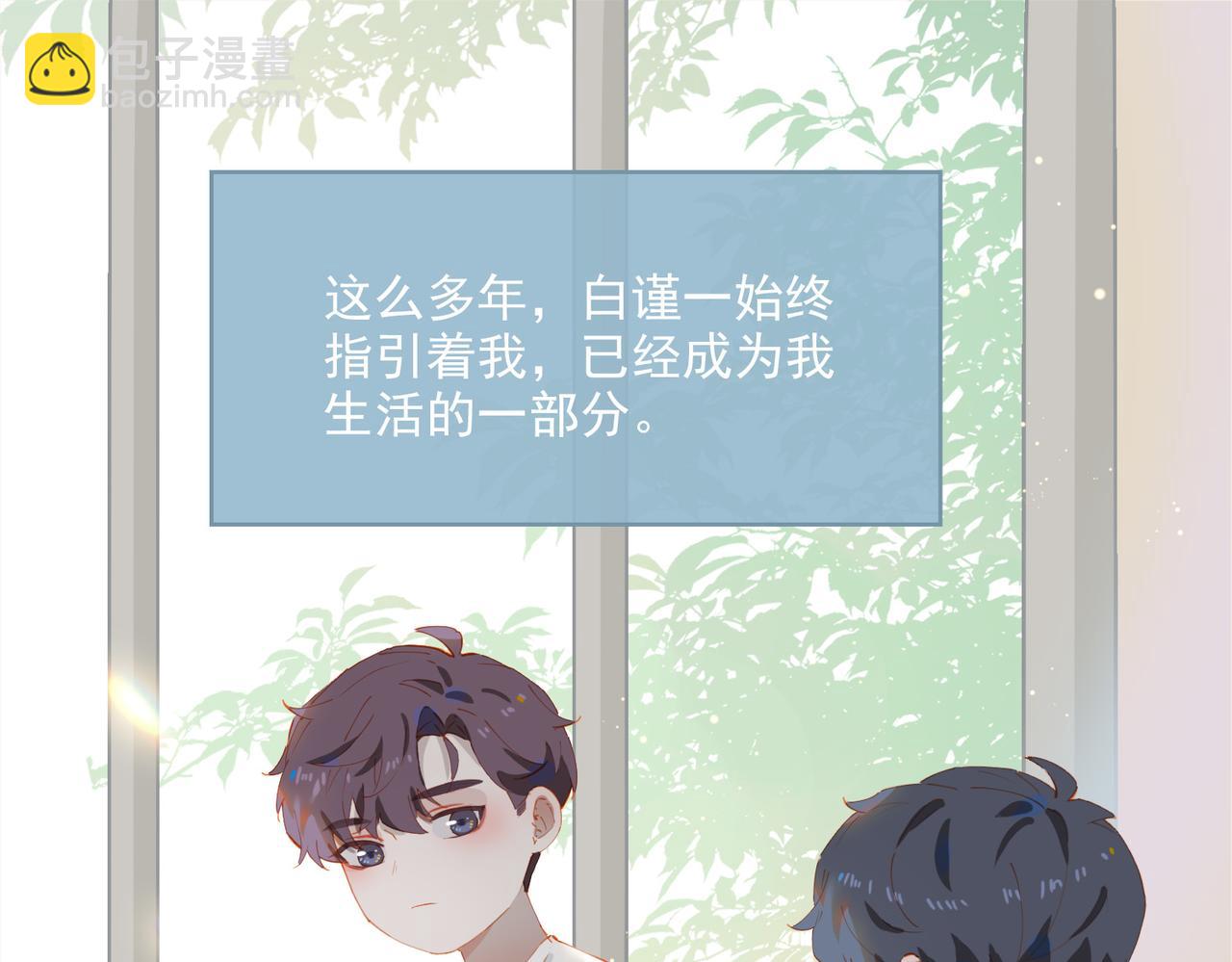 第51话 爱的告白(1/3)-第134话