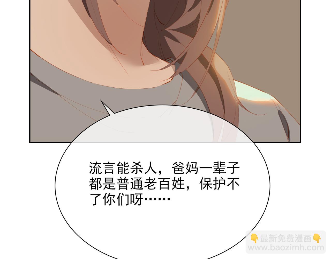 第51话 爱的告白(1/3)-第134话