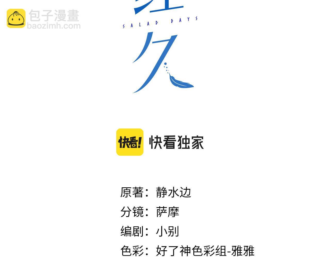第51话 爱的告白(1/3)-第134话