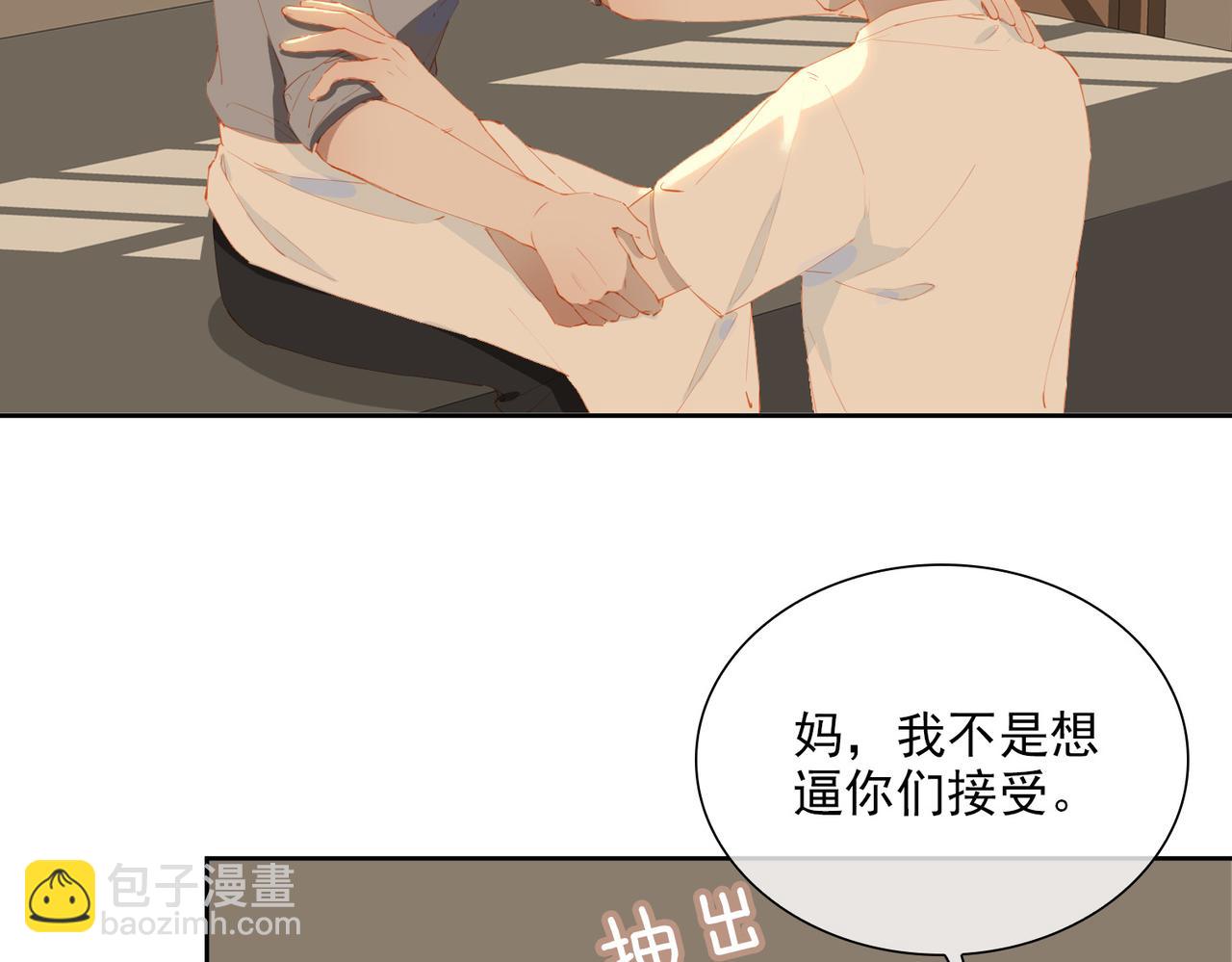 第51话 爱的告白(1/3)-第134话
