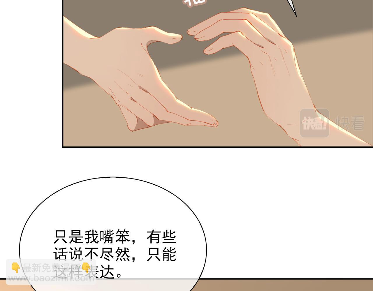 第51话 爱的告白(1/3)-第134话