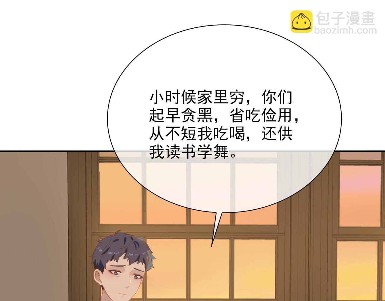第51话 爱的告白(1/3)-第134话