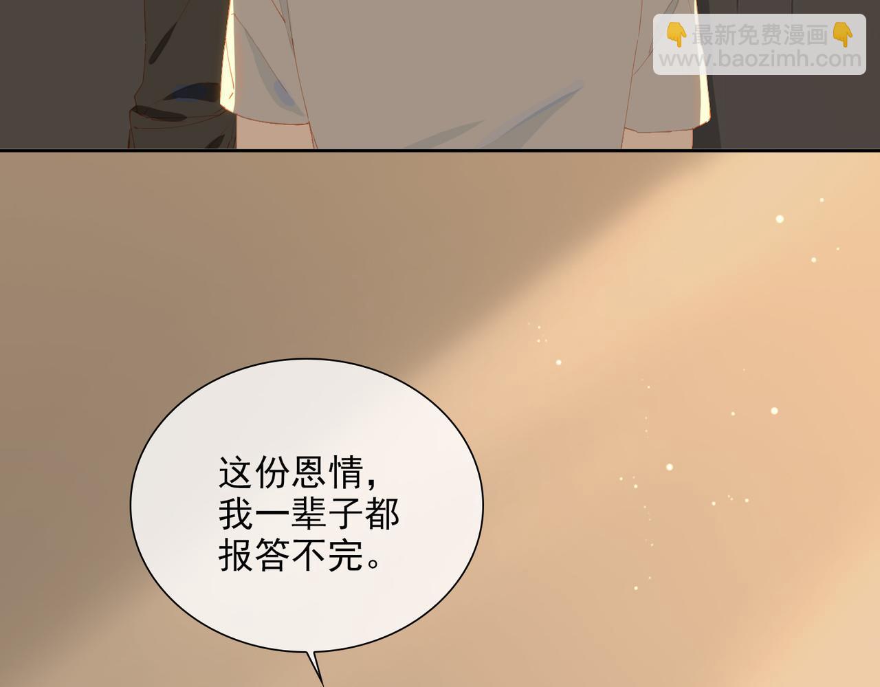 第51话 爱的告白(1/3)-第134话