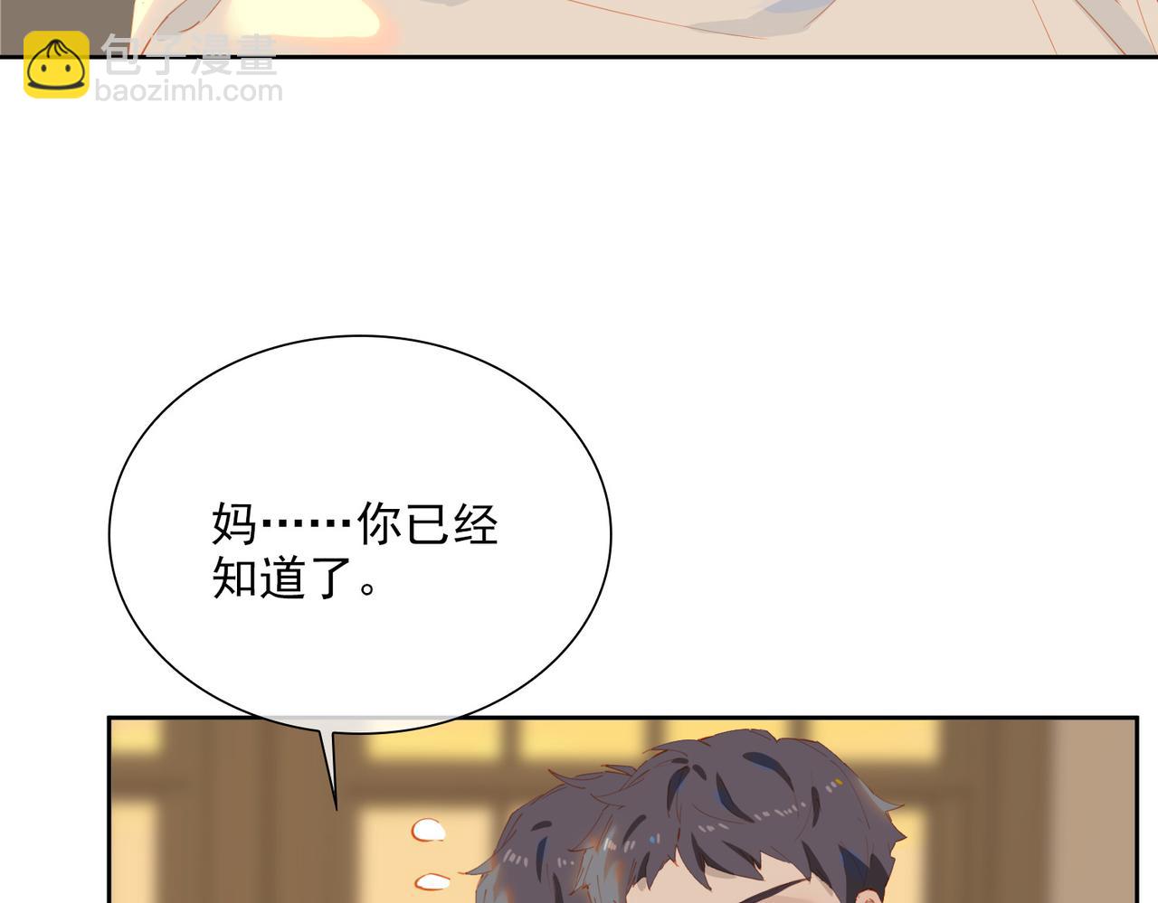 第51话 爱的告白(1/3)-第134话