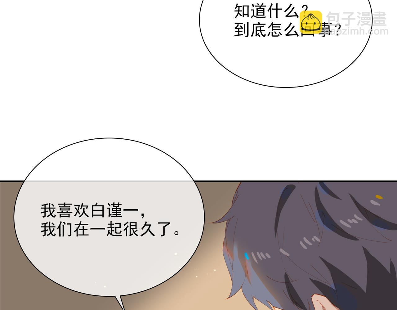 第51话 爱的告白(1/3)-第134话