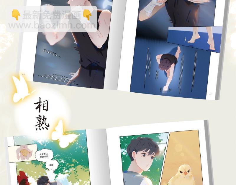 单行本来啦！-第136话