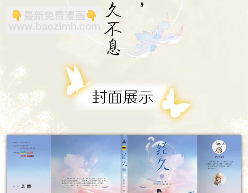 单行本来啦！-第136话