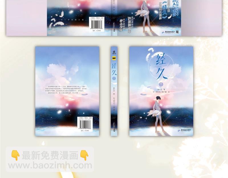 单行本来啦！-第136话